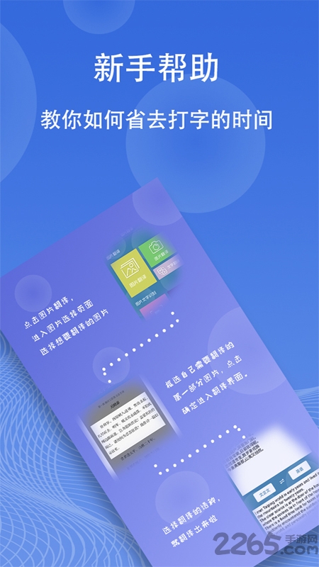 图片翻译软件