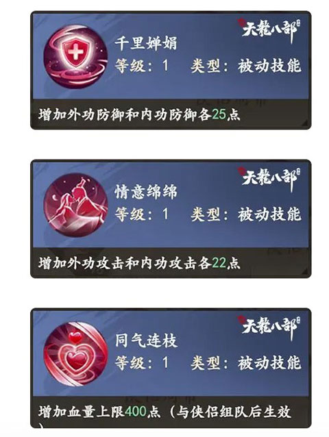 新天龙八部侠侣玩法教程 新天龙八部侠侣玩法介绍