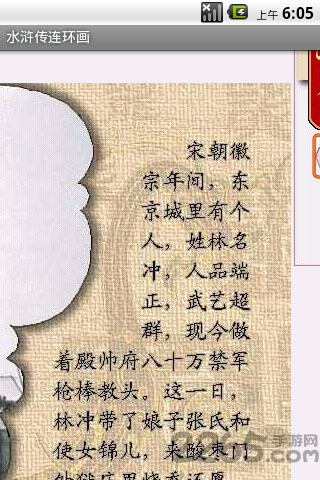 水浒传连环画历史版本