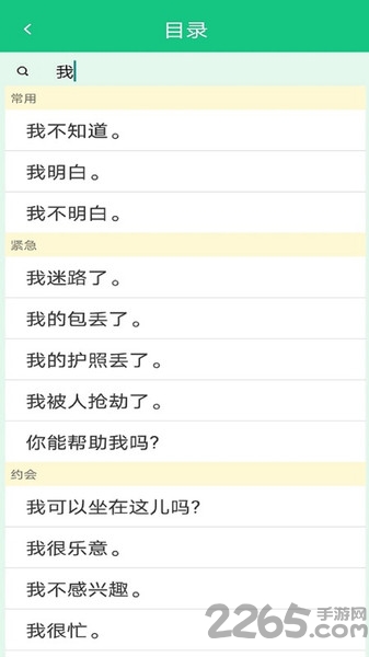 百乐外语学习app