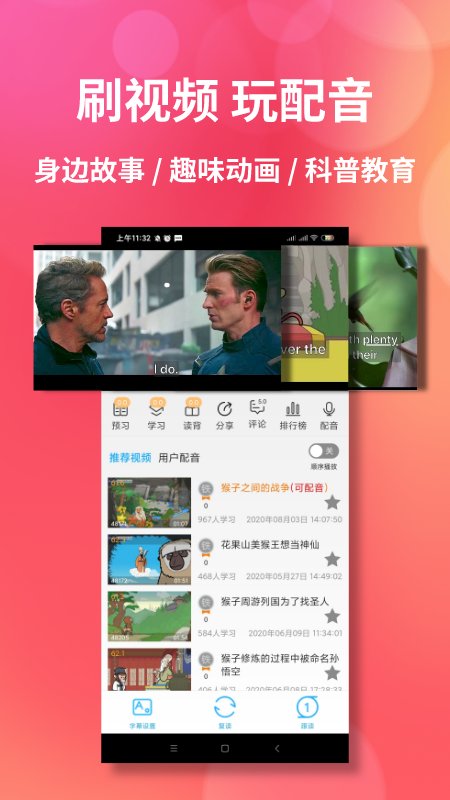 颜川外语软件