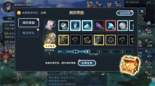 斗罗大陆斗神再临新手成长攻略 斗罗大陆斗神再临新手成长攻略