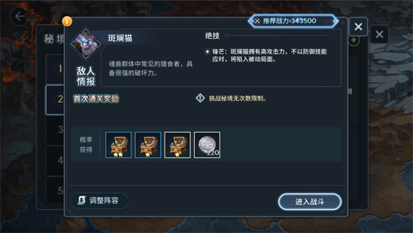 斗罗大陆斗神再临PVP玩法攻略 斗罗大陆斗神再临PVP玩法攻略