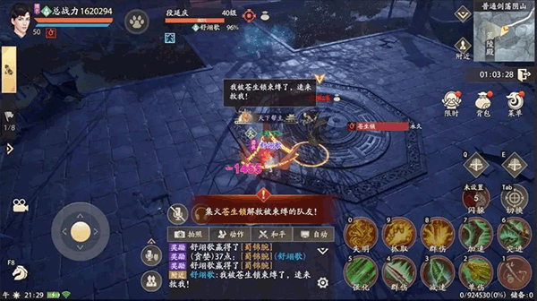 新天龙八部剑荡阴山攻略 新天龙八部剑荡阴山教程