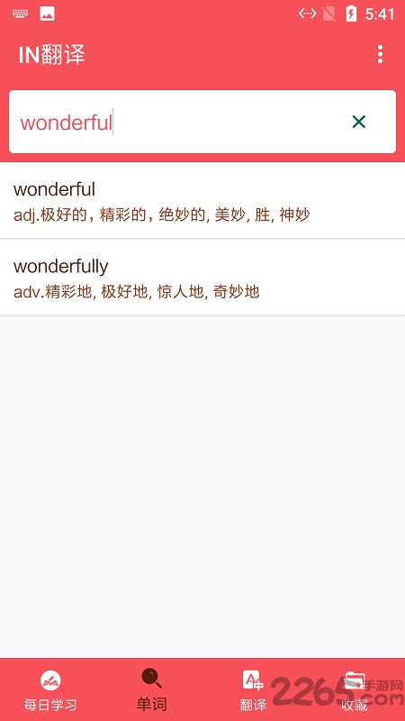 in翻译软件