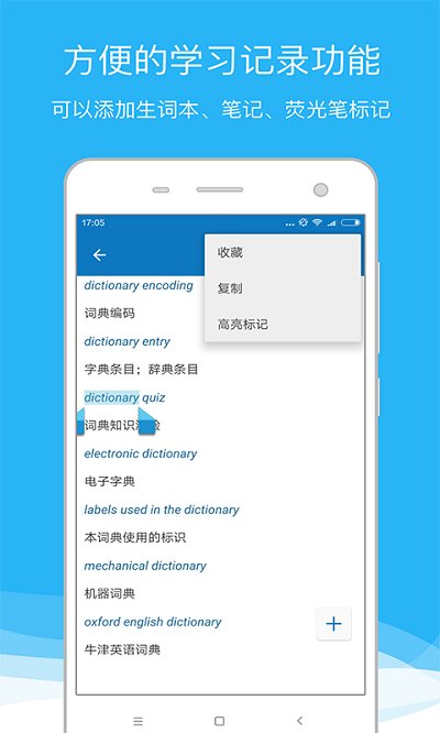 欧路词典老版本