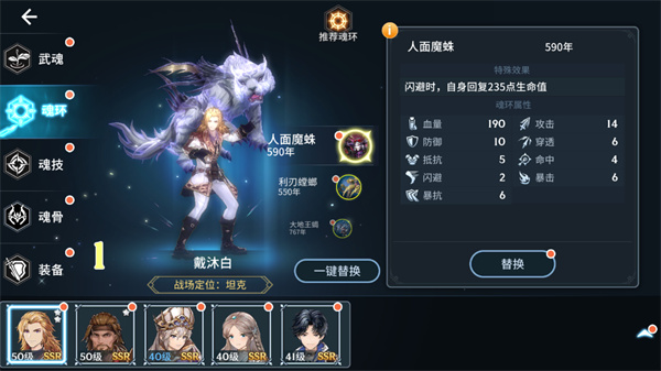 斗罗大陆斗神再临魂环攻略 斗罗大陆斗神再临魂环攻略