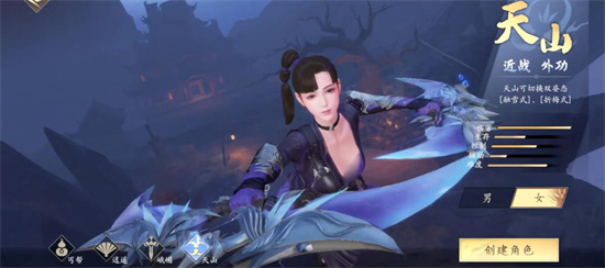 新天龙八部职业说明 新天龙八部职业攻略