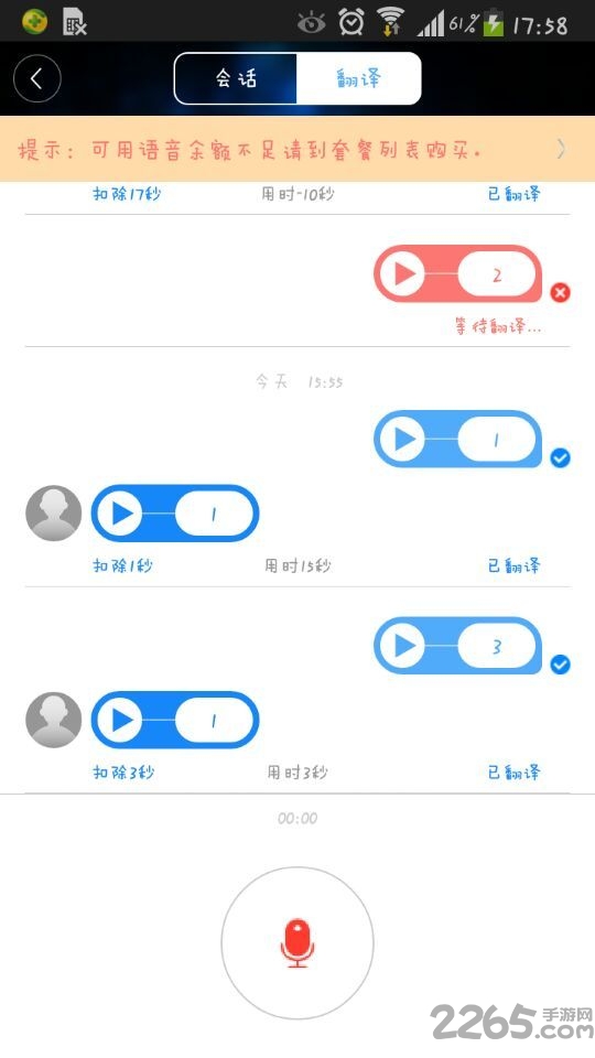 全球译app