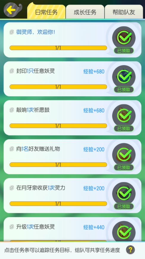 一起来捉妖手游快速升级指南 一起来捉妖手游快速升级指南攻略