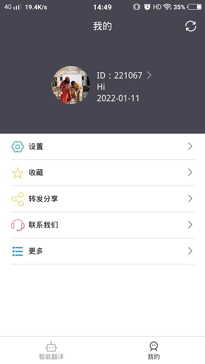 壮文翻译通手机版