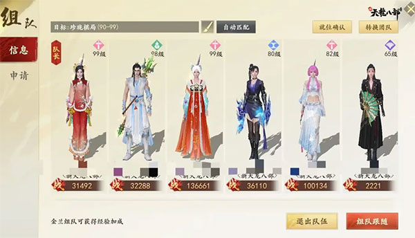 新天龙八部侠侣玩法教程 新天龙八部侠侣玩法介绍