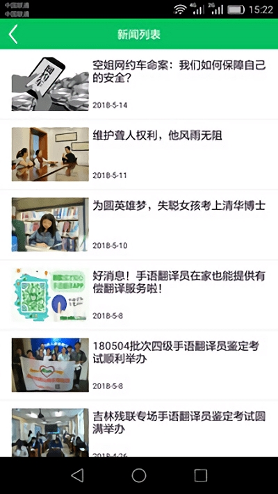 成才手语翻译app