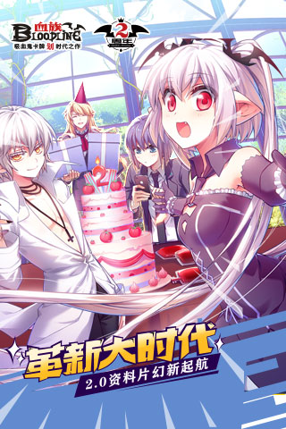 血族九游版 血族下载