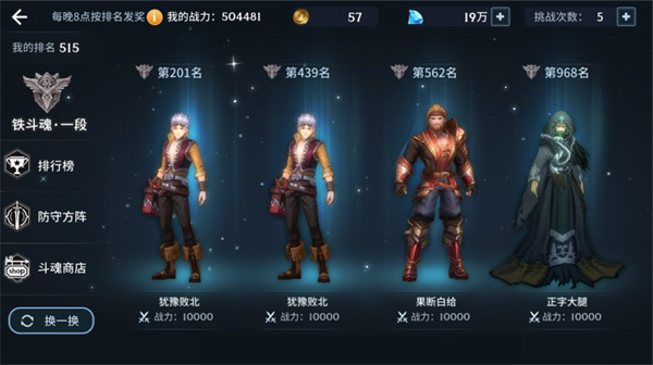 斗罗大陆斗神再临PVP玩法攻略 斗罗大陆斗神再临PVP玩法攻略