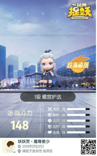 一起来捉妖怎么玩 一起来捉妖怎么玩攻略