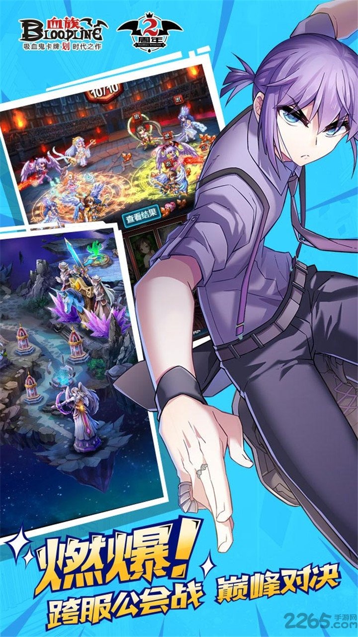 血族bloodline2手游