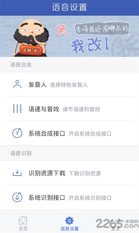 讯飞翻译软件