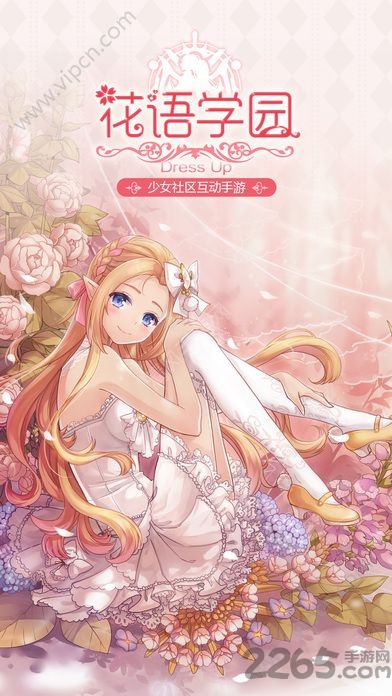 恋花语学园官方版