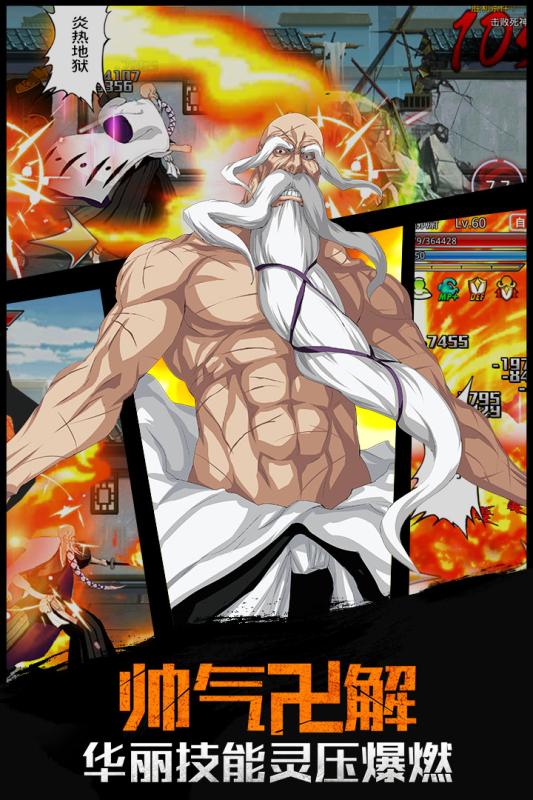 灵魂撕裂手游官方版