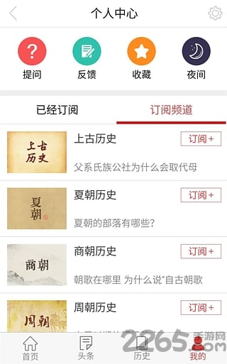 历史上的今天官网移动版