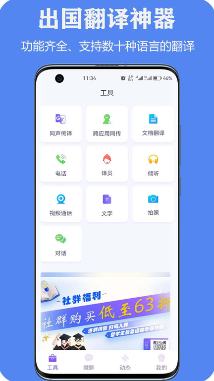 百国通app下载