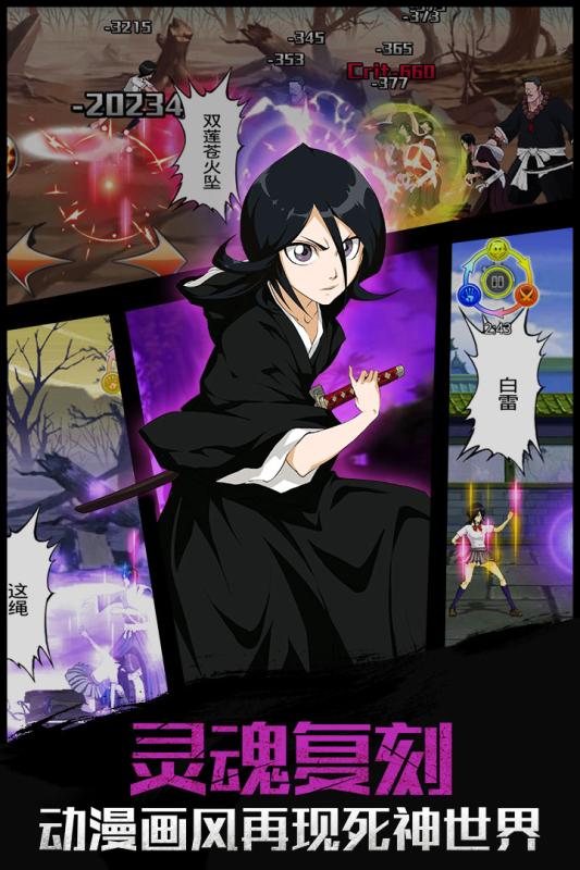 灵魂撕裂手游官方版