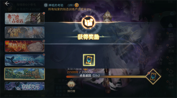 斗罗大陆斗神再临钻石白嫖攻略 斗罗大陆斗神再临钻石白嫖攻略