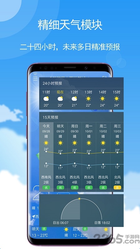 玛雅天气历史版本