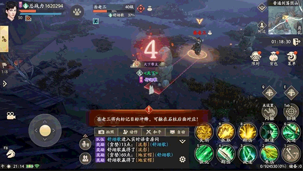 新天龙八部剑荡阴山攻略 新天龙八部剑荡阴山教程