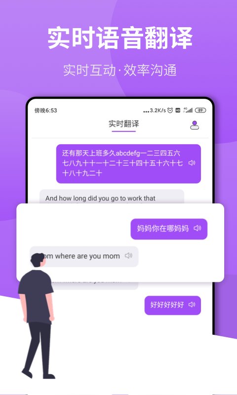 拍照翻译君app
