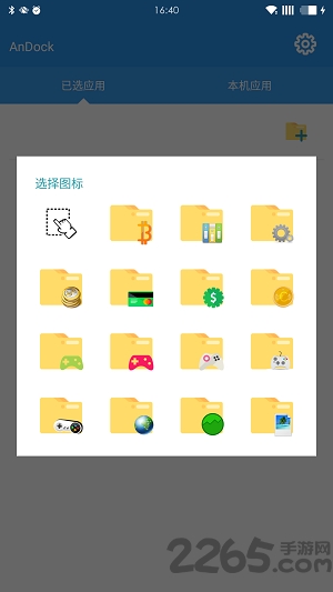 andock主题插件