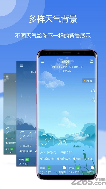 玛雅天气历史版本