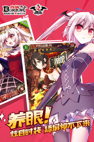 血族九游版 血族下载