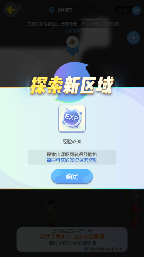 一起来捉妖手游快速升级指南 一起来捉妖手游快速升级指南攻略