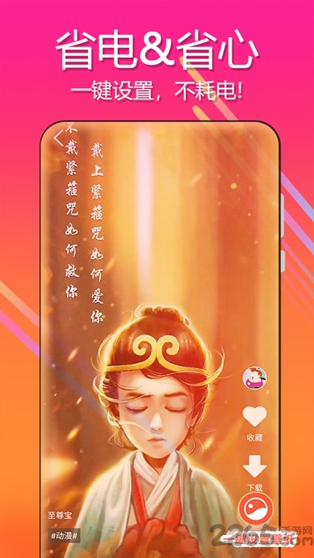 壁纸秀软件