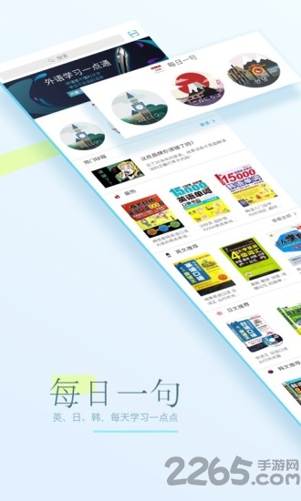 昂秀外语app