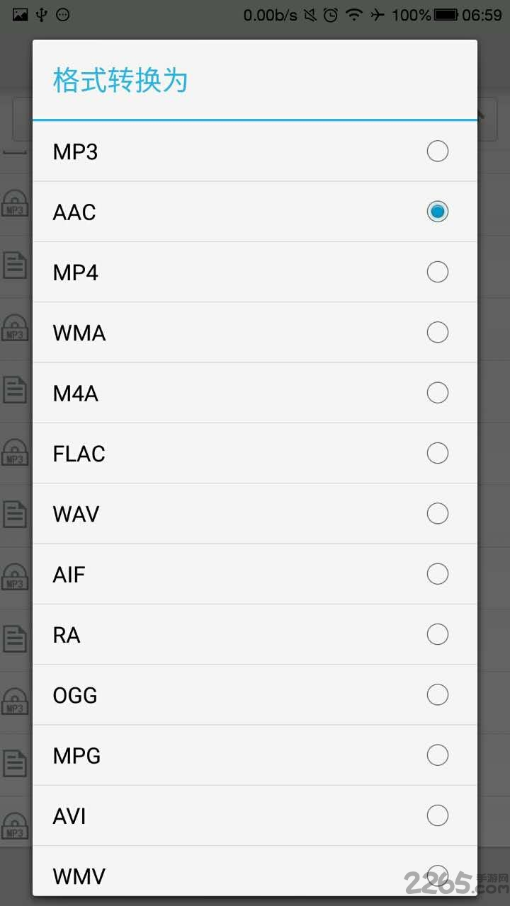 风云格式工厂历史版本