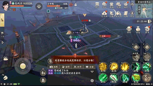 新天龙八部剑荡阴山教程 新天龙八部剑荡阴山攻略