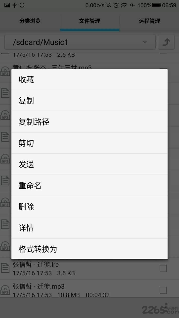 风云格式工厂历史版本