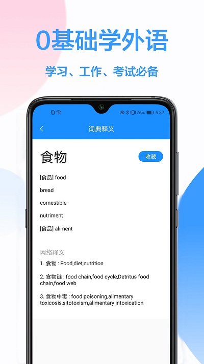 韩语翻译器手机版