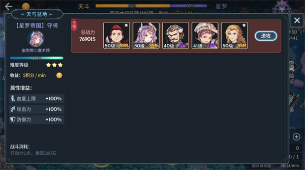 斗罗大陆斗神再临PVP玩法攻略 斗罗大陆斗神再临PVP玩法攻略