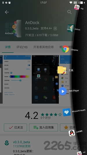 andock主题插件