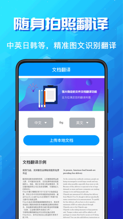 韩剧翻译app