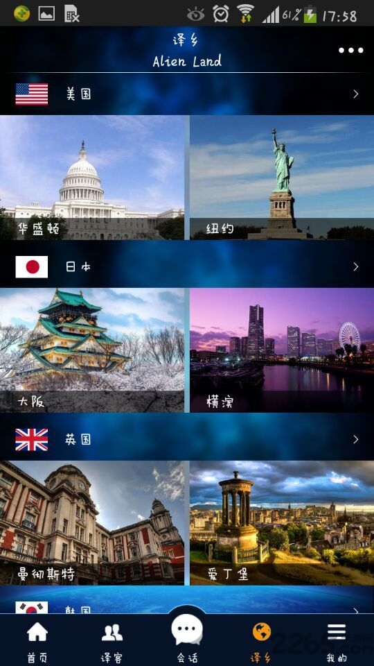 全球译手机版下载