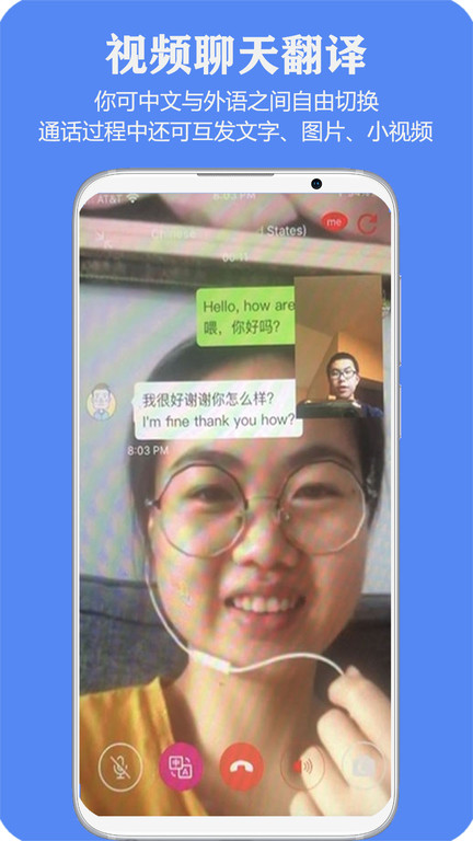 百国通app最新版(改名亲爱的翻译官)