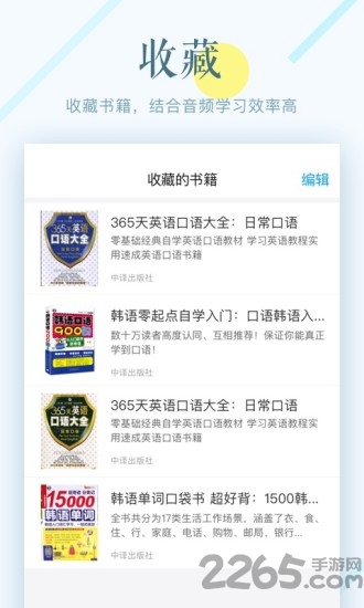 昂秀外语app