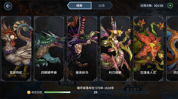 斗罗大陆斗神再临魂环攻略 斗罗大陆斗神再临魂环攻略