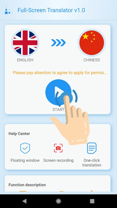 老师翻译app
