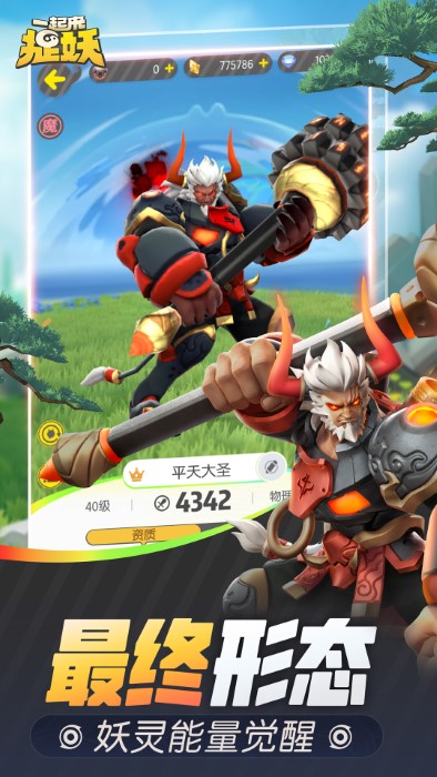 一起来捉妖游戏 一起来捉妖手游下载